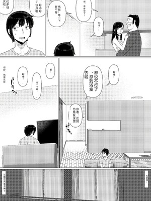 [円方透圏 (地獄のにゃんこ)] ちえりさんは負けられない！3 -夫公認で誰の精子でも受精する変態便器妻- 第5巻 【AI汉化】_5_34