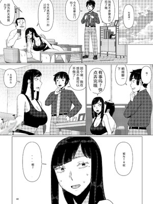 [円方透圏 (地獄のにゃんこ)] ちえりさんは負けられない！3 -夫公認で誰の精子でも受精する変態便器妻- 第5巻 【AI汉化】_5_42
