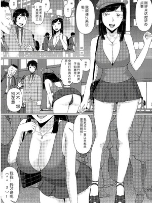 [円方透圏 (地獄のにゃんこ)] ちえりさんは負けられない！3 -夫公認で誰の精子でも受精する変態便器妻- 第5巻 【AI汉化】_5_50