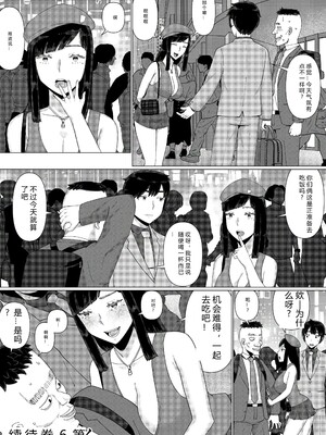 [円方透圏 (地獄のにゃんこ)] ちえりさんは負けられない！3 -夫公認で誰の精子でも受精する変態便器妻- 第5巻 【AI汉化】_5_52