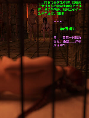 [smallflyingrat(小飛鼠)] 賭局 08_027