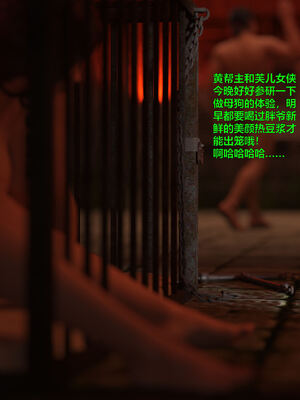 [smallflyingrat(小飛鼠)] 賭局 08_037