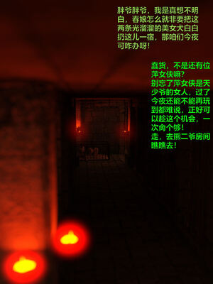 [smallflyingrat(小飛鼠)] 賭局 08_038