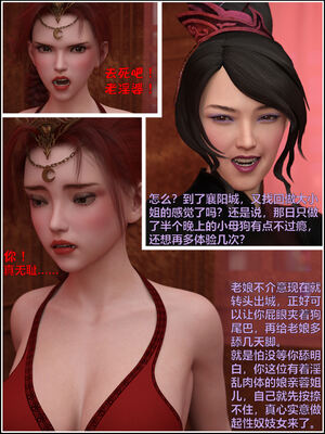 [smallflyingrat(小飛鼠)] 賭局 08_053