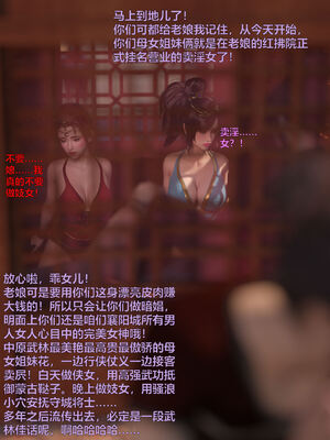 [smallflyingrat(小飛鼠)] 賭局 08_055