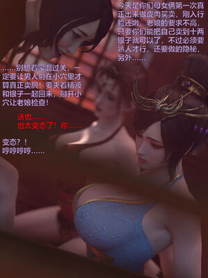 [smallflyingrat(小飛鼠)] 賭局 08_056