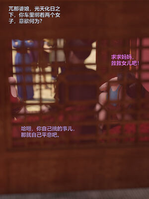 [smallflyingrat(小飛鼠)] 賭局 08_071