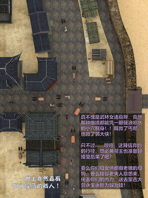 [smallflyingrat(小飛鼠)] 賭局 08_089