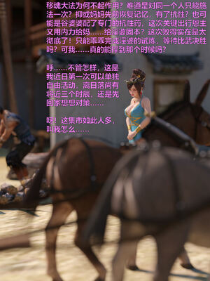 [smallflyingrat(小飛鼠)] 賭局 08_103