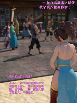 [smallflyingrat(小飛鼠)] 賭局 08_111