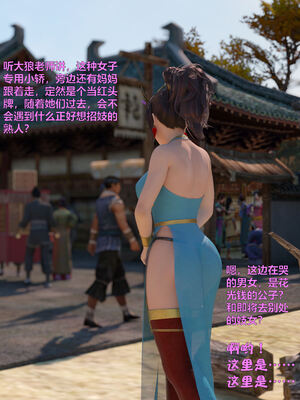 [smallflyingrat(小飛鼠)] 賭局 08_112