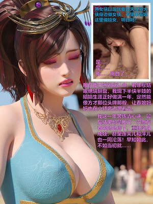 [smallflyingrat(小飛鼠)] 賭局 08_115