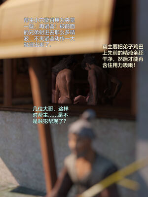 [smallflyingrat(小飛鼠)] 賭局 08_140