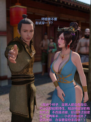 [smallflyingrat(小飛鼠)] 賭局 08_151