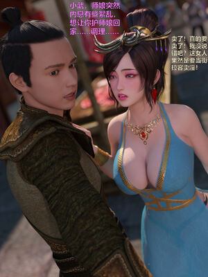 [smallflyingrat(小飛鼠)] 賭局 08_152