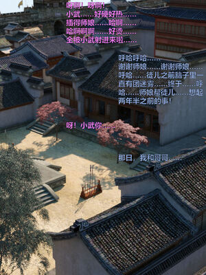 [smallflyingrat(小飛鼠)] 賭局 08_153