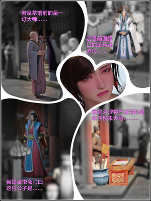 [smallflyingrat(小飛鼠)] 賭局 08_173