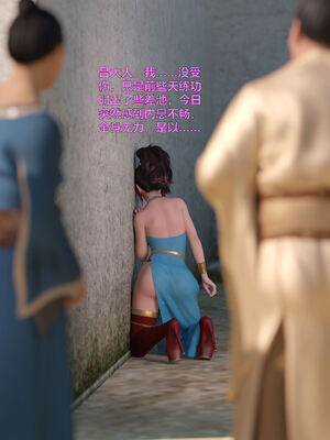 [smallflyingrat(小飛鼠)] 賭局 08_193