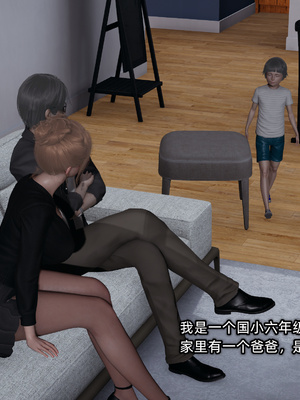 [不爱我就拉倒]迷糊的妈妈_002