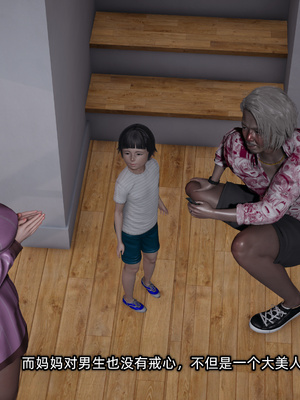 [不爱我就拉倒]迷糊的妈妈_007