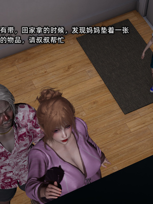 [不爱我就拉倒]迷糊的妈妈_009