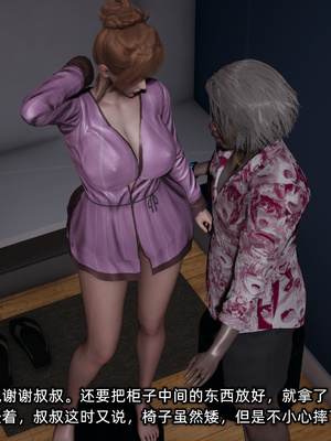 [不爱我就拉倒]迷糊的妈妈_012