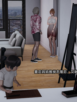 [不爱我就拉倒]迷糊的妈妈_030