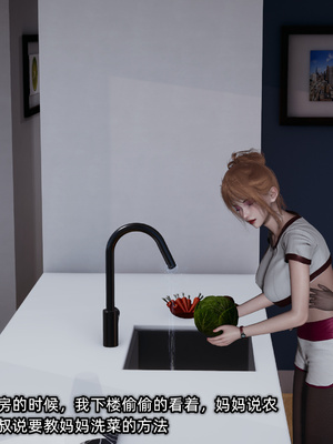 [不爱我就拉倒]迷糊的妈妈_033