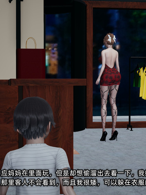 [不爱我就拉倒]迷糊的妈妈_084