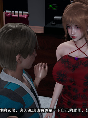 [不爱我就拉倒]迷糊的妈妈_089