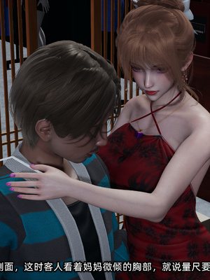 [不爱我就拉倒]迷糊的妈妈_090