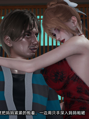 [不爱我就拉倒]迷糊的妈妈_091