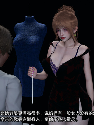 [不爱我就拉倒]迷糊的妈妈_116