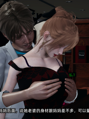 [不爱我就拉倒]迷糊的妈妈_117