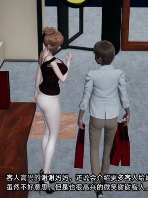 [不爱我就拉倒]迷糊的妈妈_147