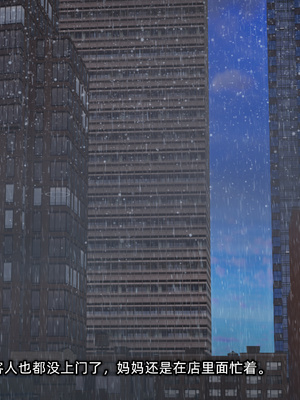 [不爱我就拉倒]迷糊的妈妈_150