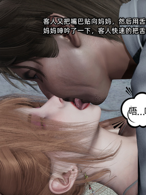 [不爱我就拉倒]迷糊的妈妈_168