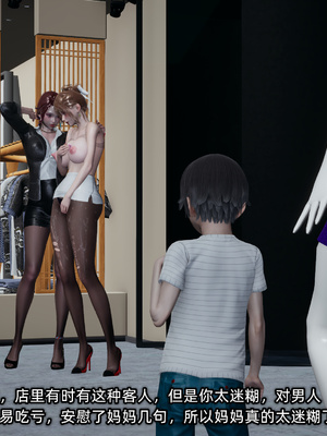 [不爱我就拉倒]迷糊的妈妈_213