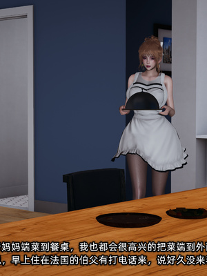 [不爱我就拉倒]迷糊的妈妈_218