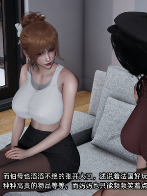 [不爱我就拉倒]迷糊的妈妈_224