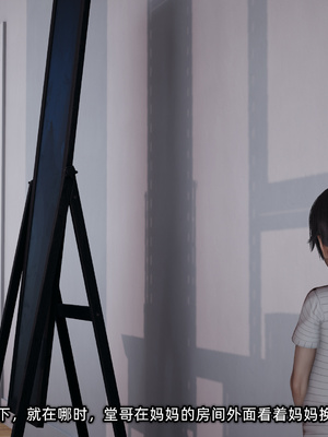 [不爱我就拉倒]迷糊的妈妈_228