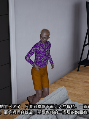 [不爱我就拉倒]迷糊的妈妈_231