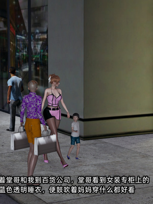 [不爱我就拉倒]迷糊的妈妈_234