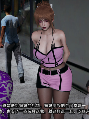 [不爱我就拉倒]迷糊的妈妈_235