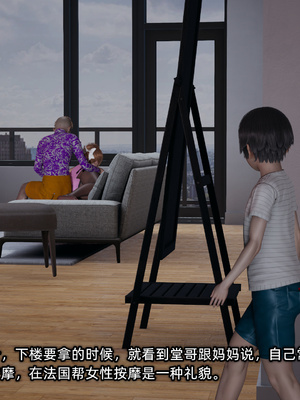 [不爱我就拉倒]迷糊的妈妈_237