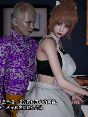 [不爱我就拉倒]迷糊的妈妈_249