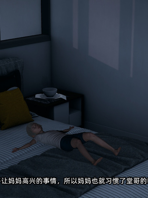 [不爱我就拉倒]迷糊的妈妈_269