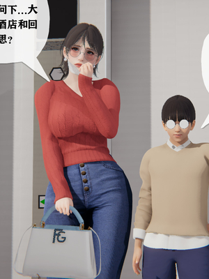 [阿菊厨子]妈妈们黏糊糊的交配日常01_026