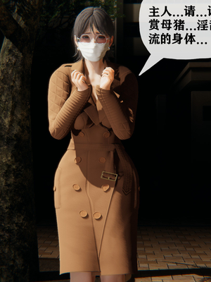 [阿菊厨子]妈妈们黏糊糊的交配日常02_085