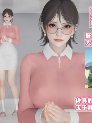 [阿菊厨子]妈妈们黏糊糊的交配日常04